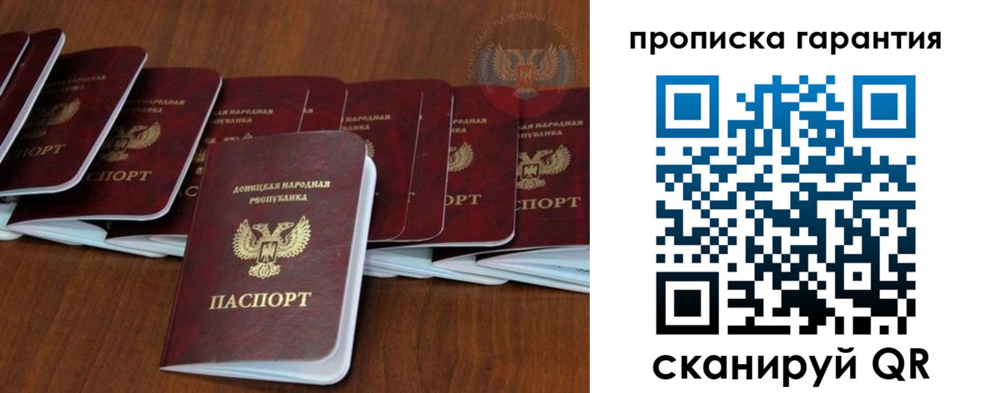 временная регистрация недорого в Амурске