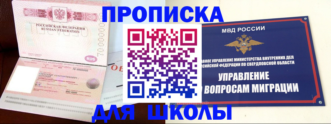 временная регистрация собственник в Амурске