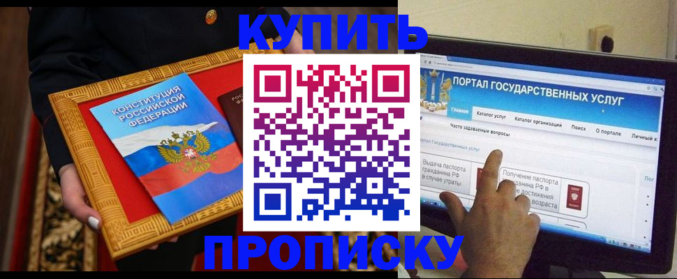 регистрация для дет. сада в Амурске