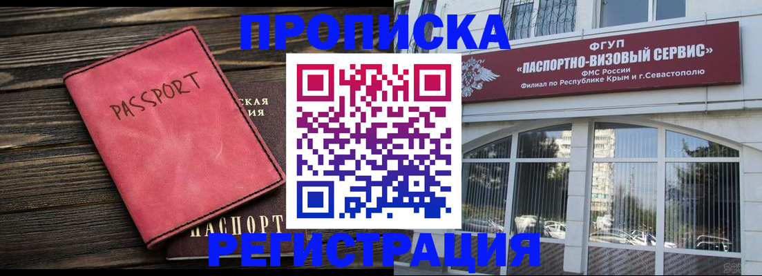 миграционный учет в Амурске