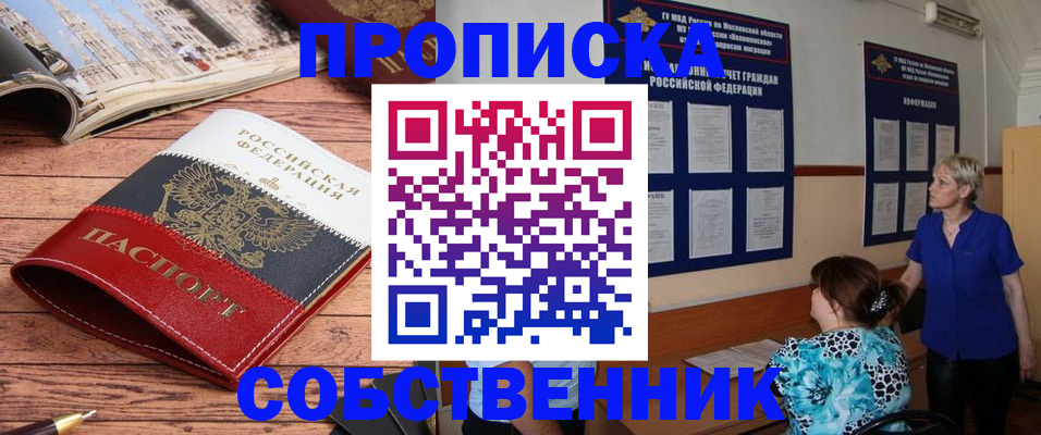 миграционный учет в Амурске